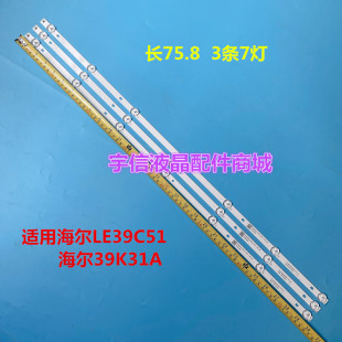 适用海尔LE50AL88A51 LE50B610N MOOKA 50A6灯条DS50M69-DS01-V01
