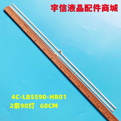 4C-LB5590-HR01/02L灯条