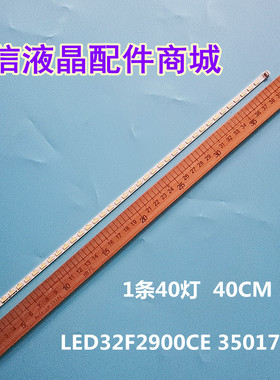 适用全新康佳LED32F2900CE灯条YP37022114 LED32F2900CE 35017329