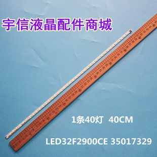 适用全新康佳LED32F2900CE灯条YP37022114 LED32F2900CE 35017329