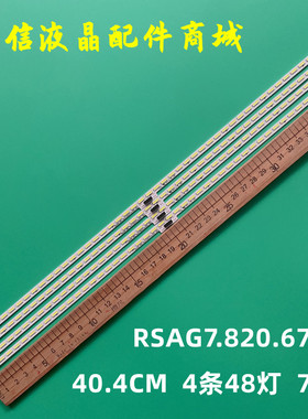 适用海信LED65MU7000U灯条HT65M7000UWTG背光灯条RSAG7.820.6