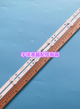 适用创维32E361S 32E381S灯条303SW320036 SW32D06-ZC22AG-08全新
