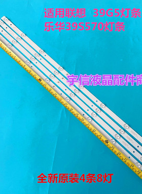 适用乐华39H200灯条CRH-K385353504085C8-REV1.0屏LVF390BEDH E9