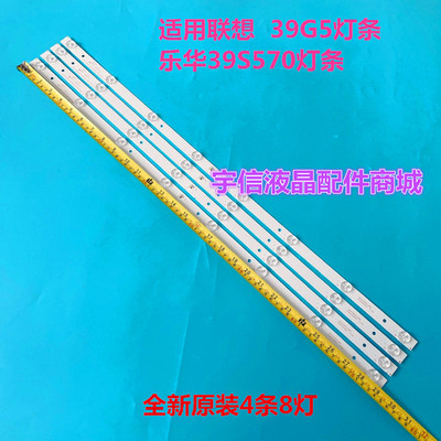 适用联想39G5灯条乐华39S570灯条CRH-K385353504085C8-REV1.0LTK