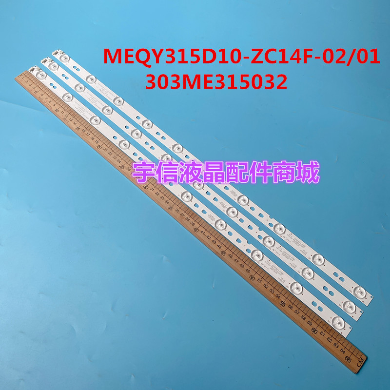 全新TCL1932ET32D1灯条