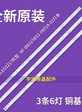 全新理想 LED3261 LED3217 LED3227 LED3260 （全新适用）6灯