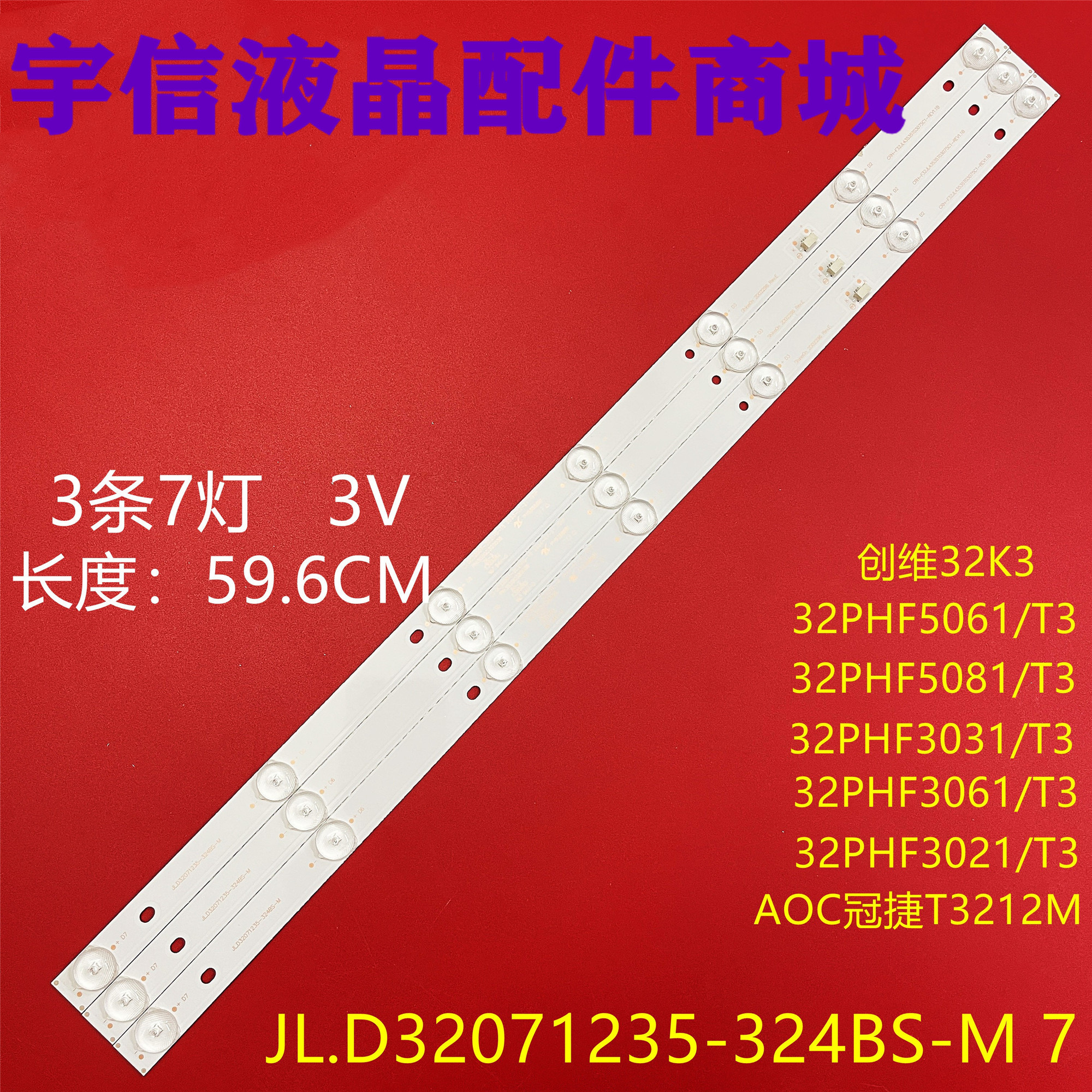 GC32D07-ZC21FG-15灯条