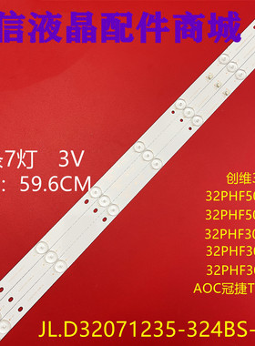 适用飞利浦32PHF3031/T3灯条32PFF5071/T3 GC32D07-ZC21FG-15