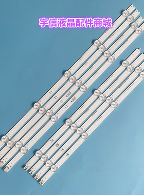 适用全新LG 42LA6300-CA LC420DUE灯条6916L-1455B 1456B 1457B 1