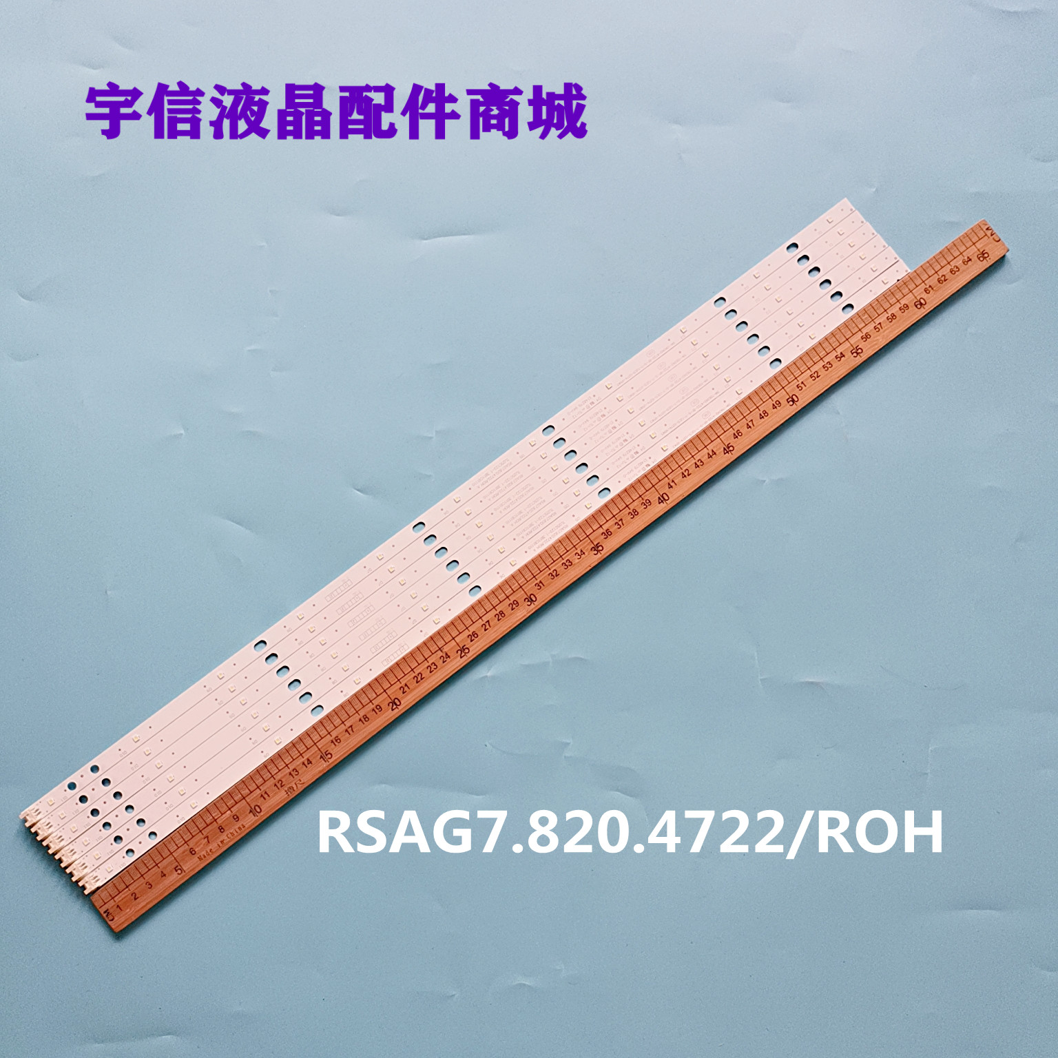 RSAG7.820.4722/ROH灯条