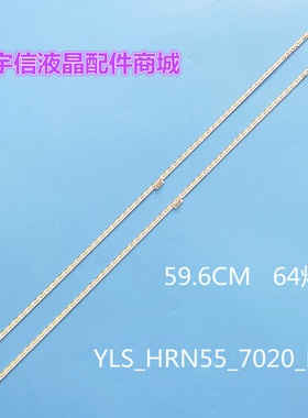 全新索尼KD-55X8500C灯条75.P3F12G001 YLS_HRN55_7020_REV2背光