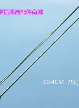 适用LG55寸灯条6916L1210B 6920L-0001C 屏LC550EUH PFP1 YC0722