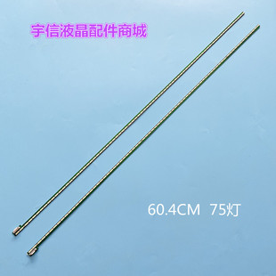 适用全新创维55E700S 55E860A 55E800A灯条6922L-0070A LG屏LC550