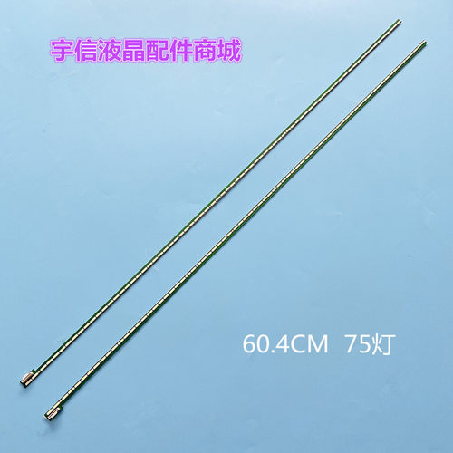 LG55寸灯条6916L1210B6920L屏