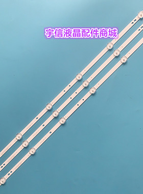 适用夏新液晶电视机 创新成就梦想 MG-32D3006V6C1B58410M-HX LED