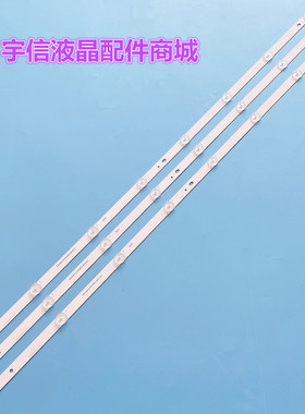 适用全新IC-D-HWBJ40D660液晶电视灯条配屏V400HJ9-MD1一套3条8灯