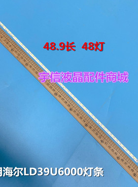 适用全新海尔LD39U6000灯条 CRH-B39703012042C9屏J390FWSE01灯条
