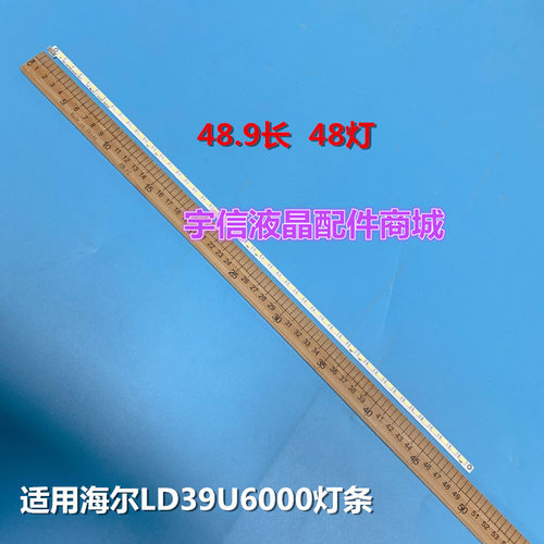 适用全新海尔LD39U6000灯条 CRH-B39703012042C9屏J390FWSE01灯条