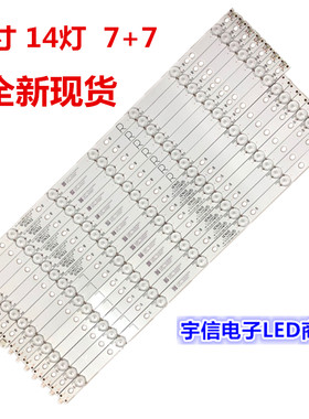 14灯长虹冠捷AOC创维适用TCL打鱼LG先锋游戏机电视55寸LED灯条