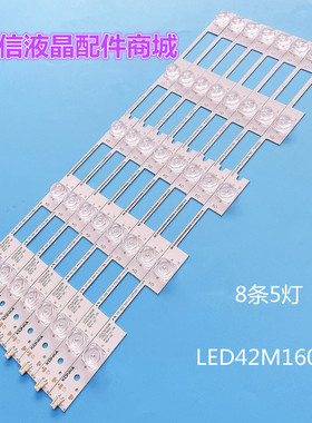 适用康佳LED42X1800A灯条 LED42M1600B LED42K70A 8条铝基板凹镜