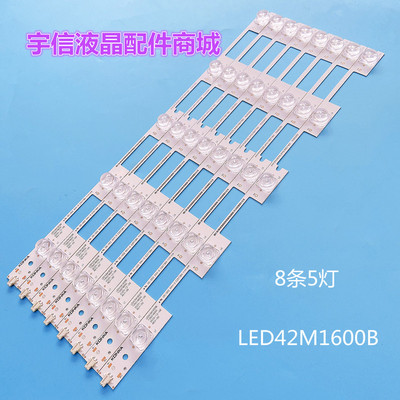 LED42X1800A灯条LED42M1600B