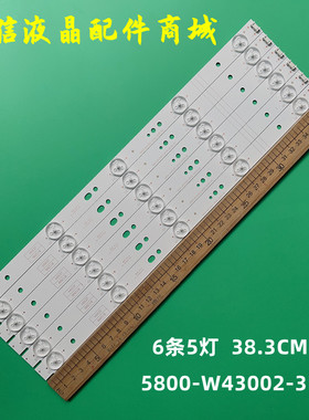 适用全新LG 43LH5000灯条5800-W43002-3P00 VER2.00灯条东芝43寸