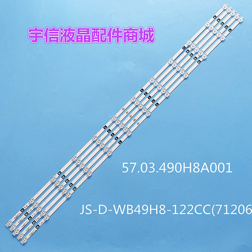 适用组装机灯条49寸JS-D-WB49H8-122CC(71206) 57.03.490H8A001 5