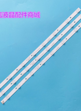 适用32寸索佳SL32WD803灯条HL-17320A28 RF-BS320E32-0801S-07