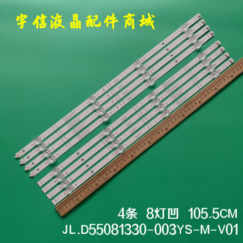 海信55A52F55E3F-MAX灯条