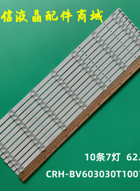适用夏普4T-C60CFZA灯条CRH-BV603030T100703D-REV1.6液晶电视灯