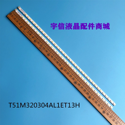 T51M320304AL1ET13H液晶灯条