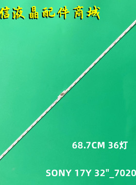 适用索尼KDL-32WE613 32WE615灯条SONY 17Y 32