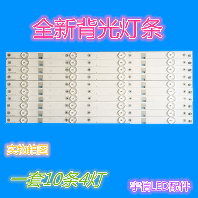 适用长虹43U1/43N1/43A1U/43C1U/43U3C/UD43D6000i/43D2000n 背光