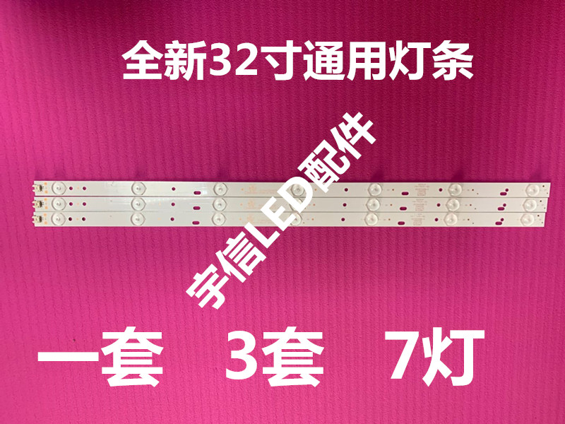 乐华适用TCL美乐LE32M02 L32W3212 L32J3210通用背光灯条32寸LED