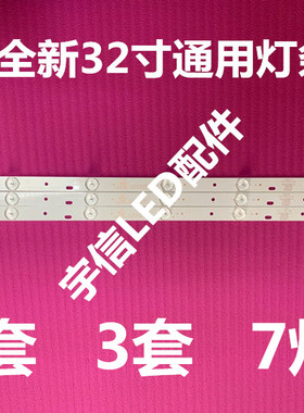 乐华适用TCL美乐LE32M02 L32W3212 L32J3210通用背光灯条32寸LED