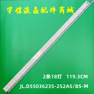 适用全新组装机55寸液晶灯条JL.D55036235-252AS/BS-M 2条18灯