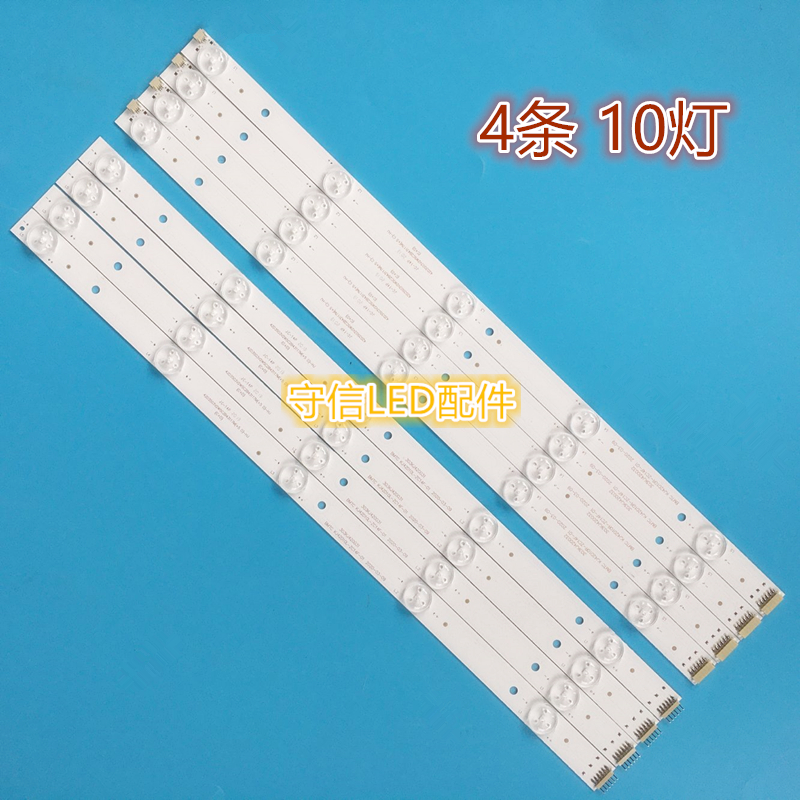 适用康佳LED42HS56灯条KJ42D10L-ZC14F-01 303KJ420031 10灯4条