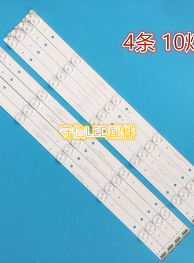 适用康佳LED42HS56灯条KJ42D10L-ZC14F-01 303KJ420031 10灯4条