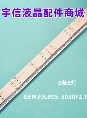 超新适用TCL L39F1A灯条OEM39LB05-3030F2.1-V0.7-20160504一