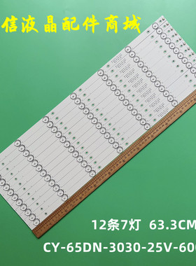 适用MS-L2143 V3灯条SUNNY SN65LEDA88-G/022 CY-65DN-3030-25V-6