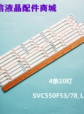 适用8*三星SVC550F53/78_L R UN55TU7000 TU8000 UE55TU7020 TU70