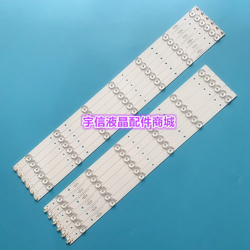 适用长虹欧宝丽LED55C8I电视灯条CRH-K553535T0613R4CF T0613L4CF
