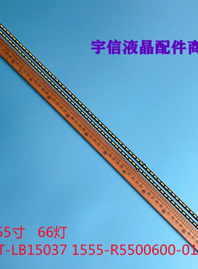 适用全新创维55E6200 55E710S灯条APT-LB15037 1555-R5500600-01