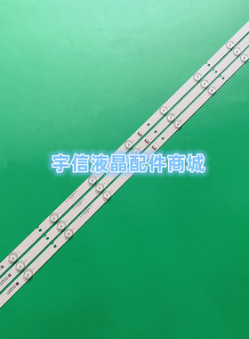 适用创维45E5E灯条RF-AZ450E30-0901S-01 A4 MS-L1304 V2背光灯9