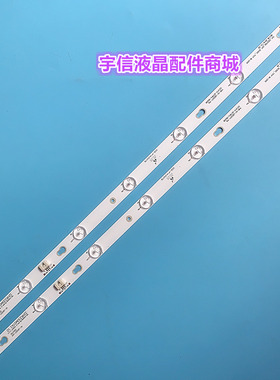 适用乐华32L56灯条32HR330M07A2 V2 4C-LB3207-HQ1 0EM32LB34-LED