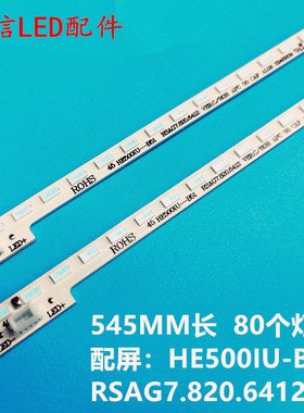 适用海信LED50K5500UE LED50EC660US背光灯条RSAG7.820.6412电视