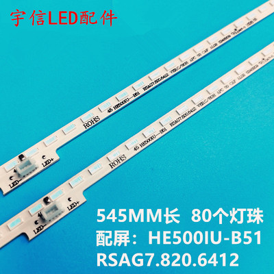 LED50K5500UE灯条LED50