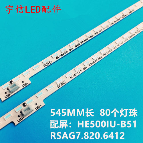 LED50K5500UE灯条LED50
