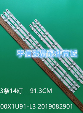 适用海信50R6090G5灯条LB500PN V0 HD500X1U92-T0L3-2020032601背
