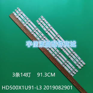 适用海信50R6090G5灯条LB500PN HD500X1U92 T0L3 2020032601背